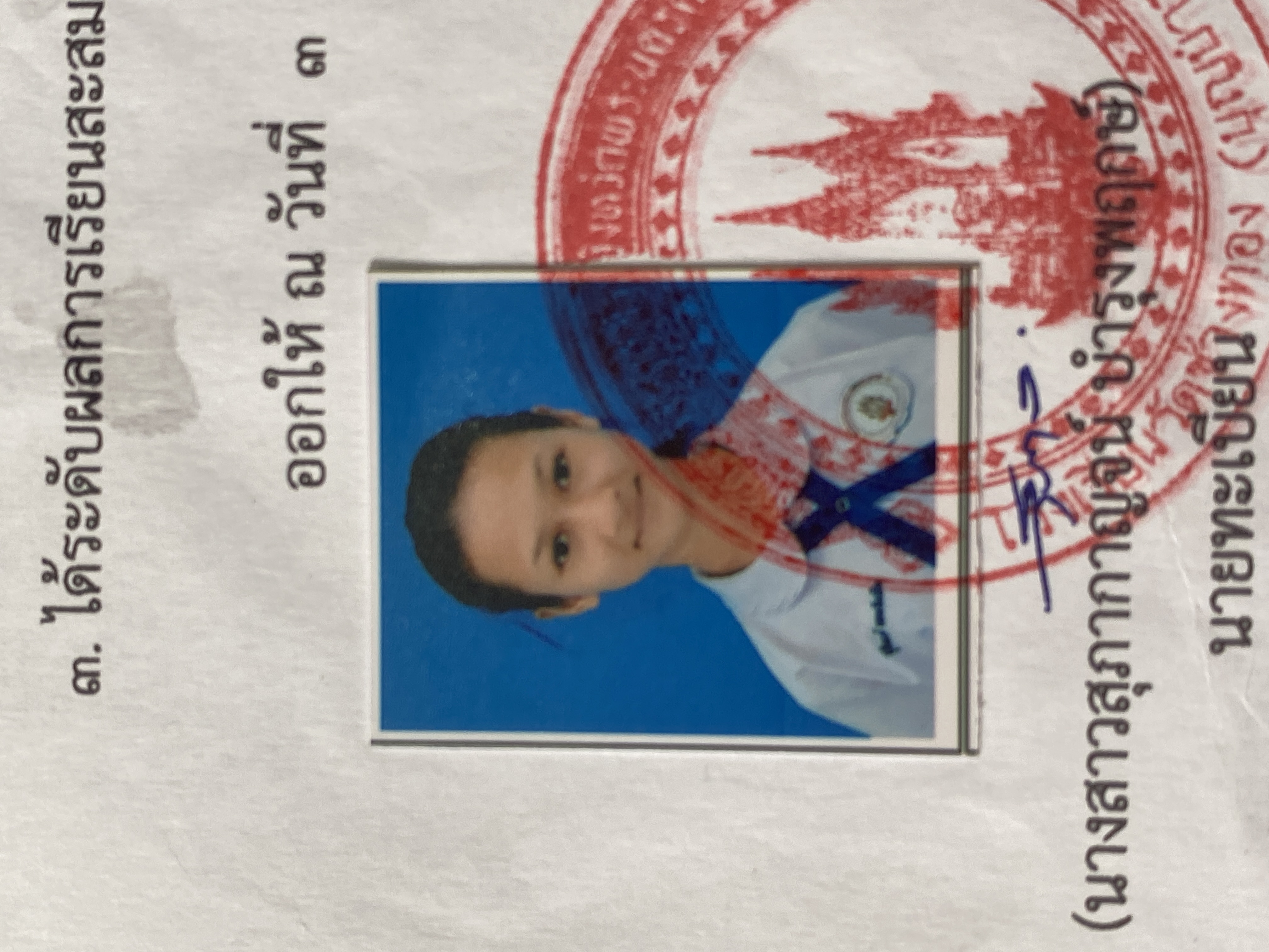 รูปนักเรียน