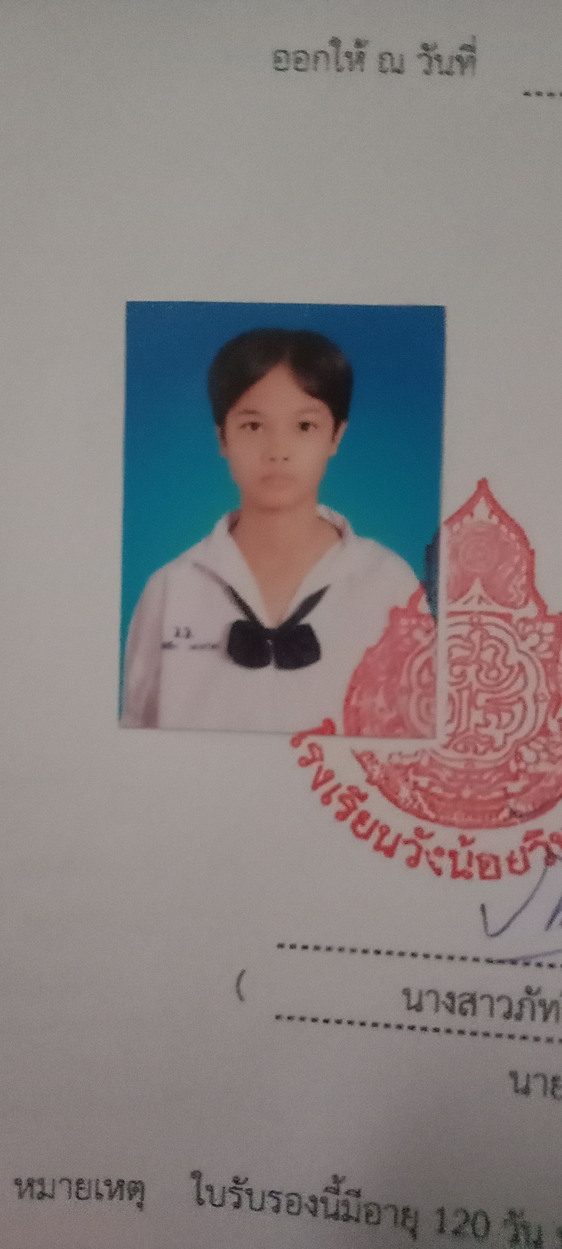 รูปนักเรียน
