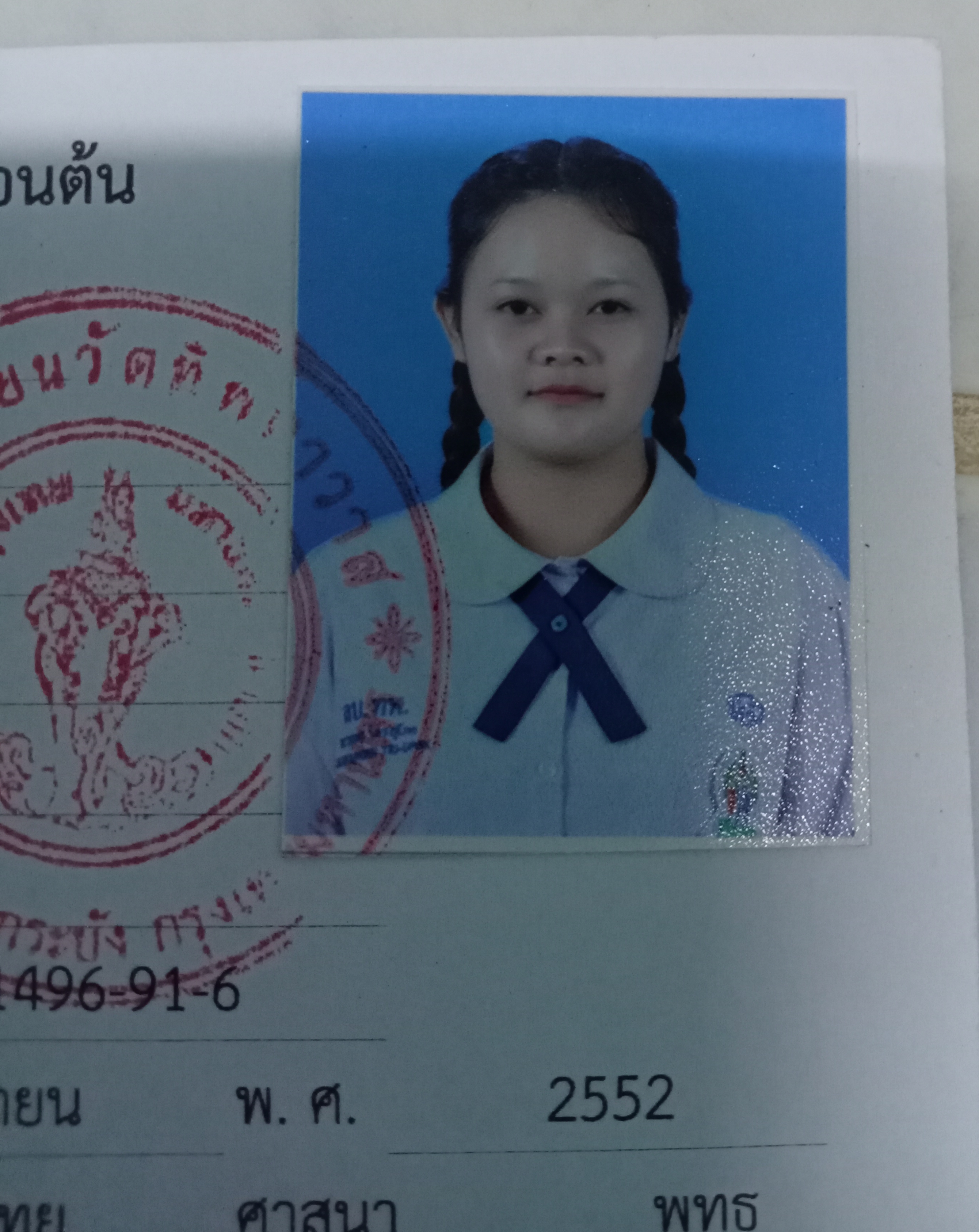 รูปนักเรียน
