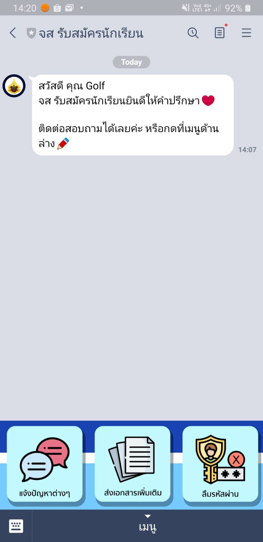 โรงเรียนจอมสุรางค์อุปถัมภ์