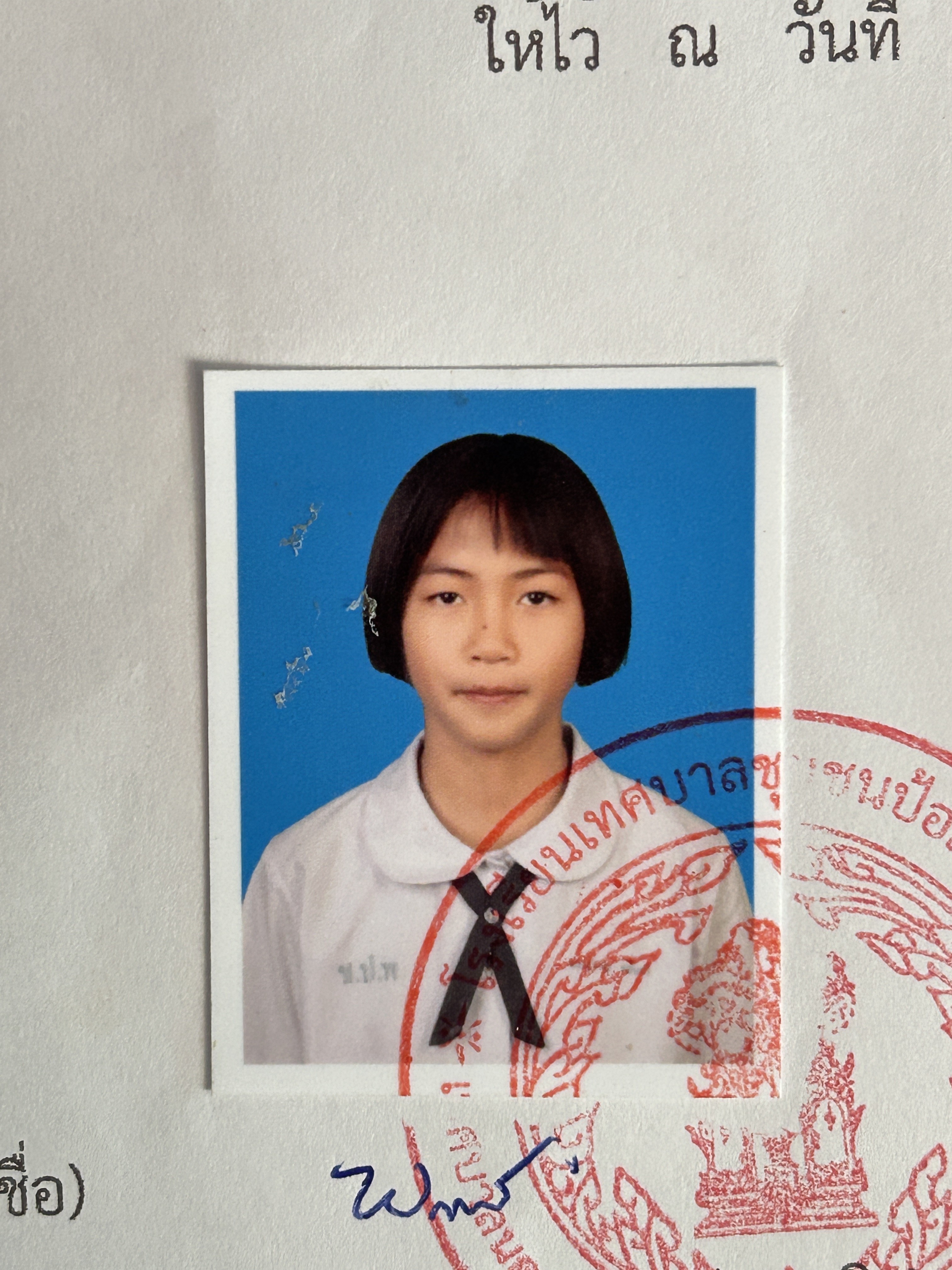 รูปนักเรียน