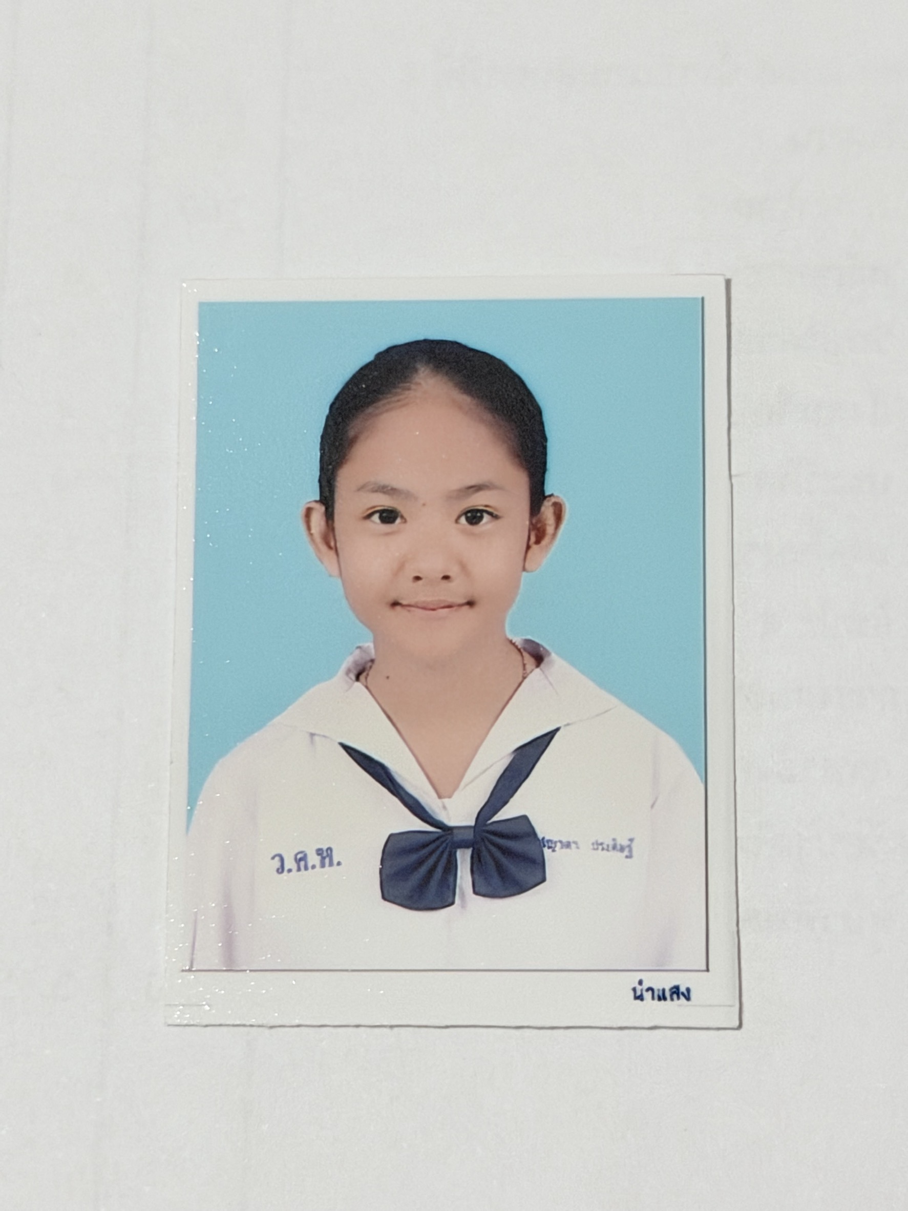 รูปนักเรียน