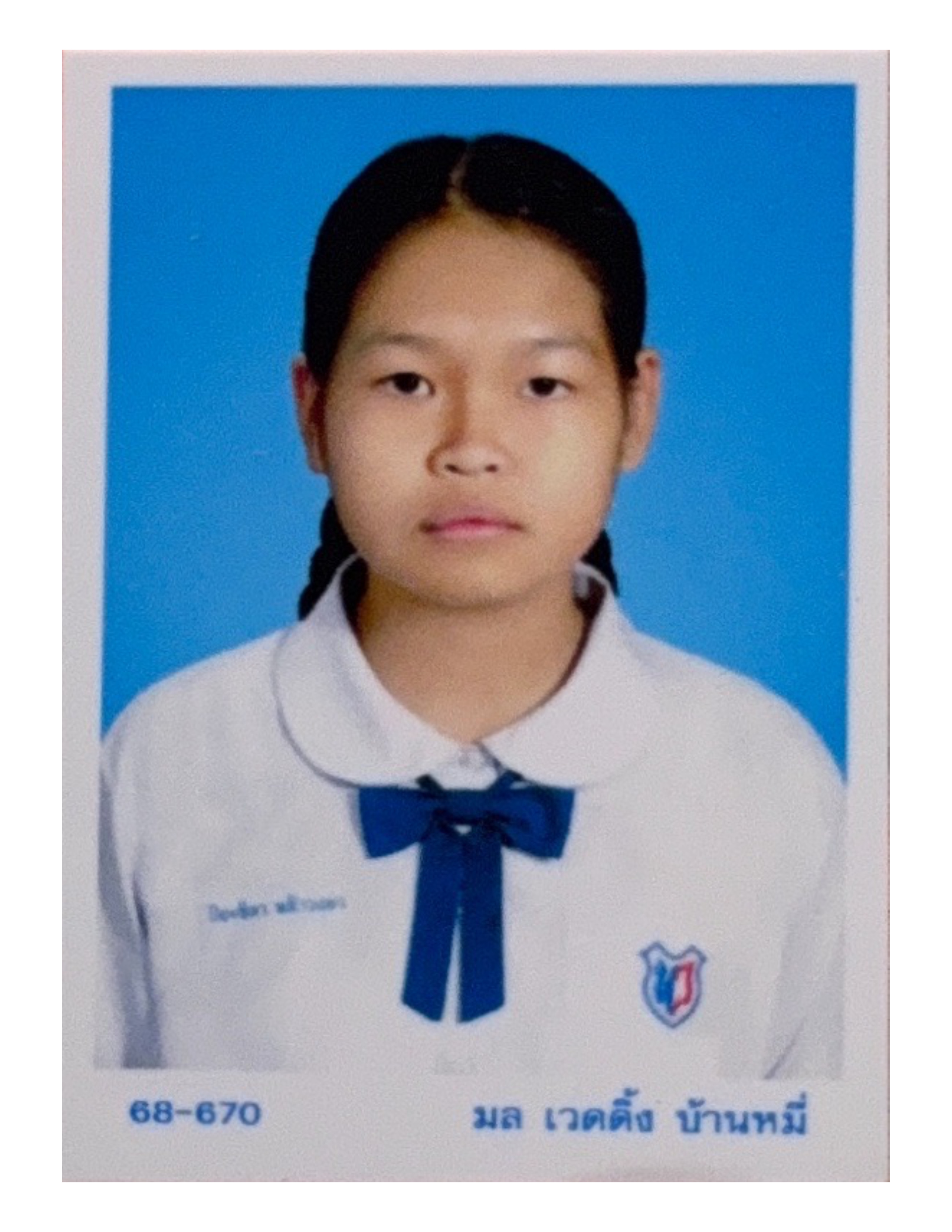 รูปนักเรียน