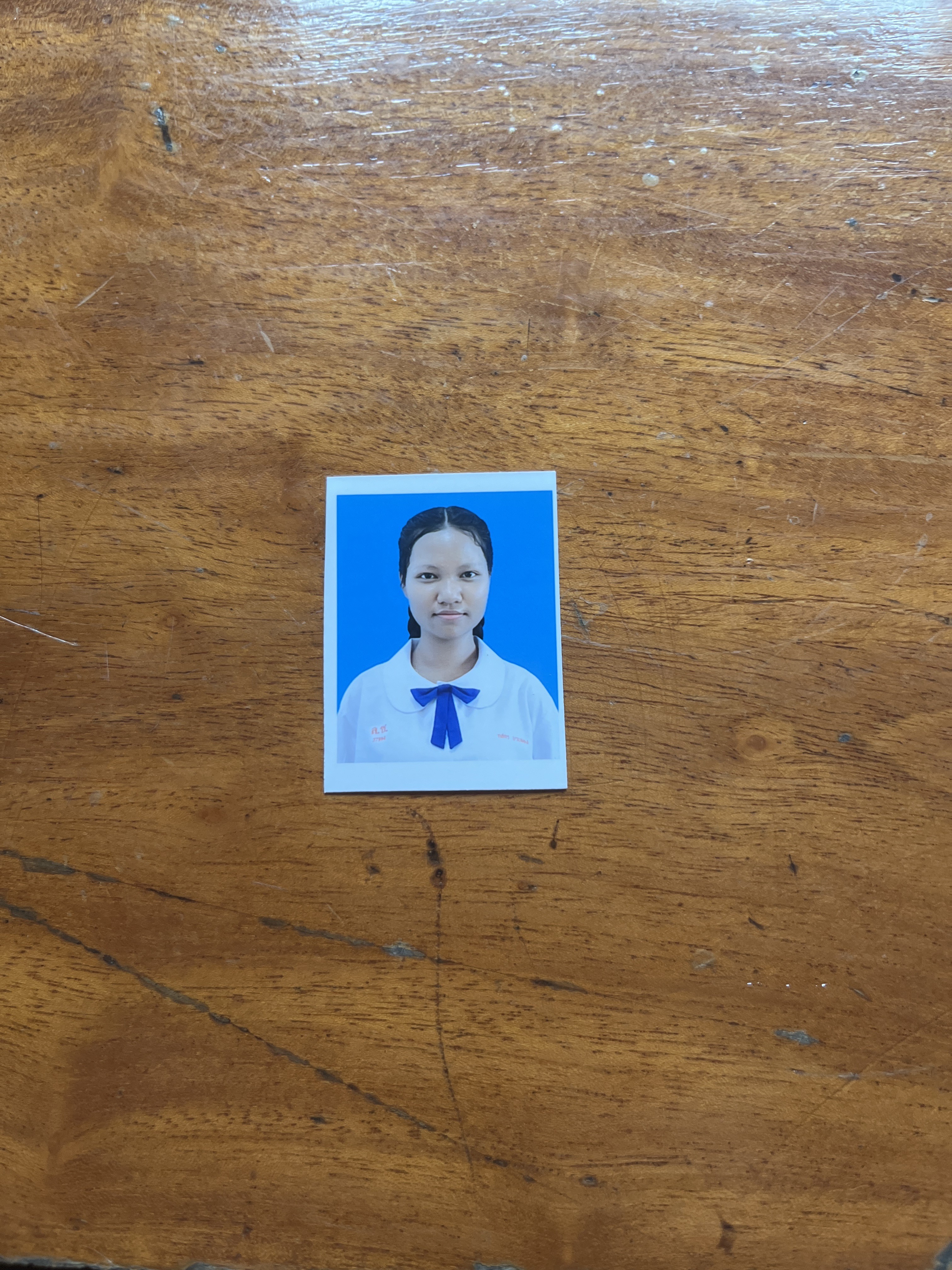 รูปนักเรียน