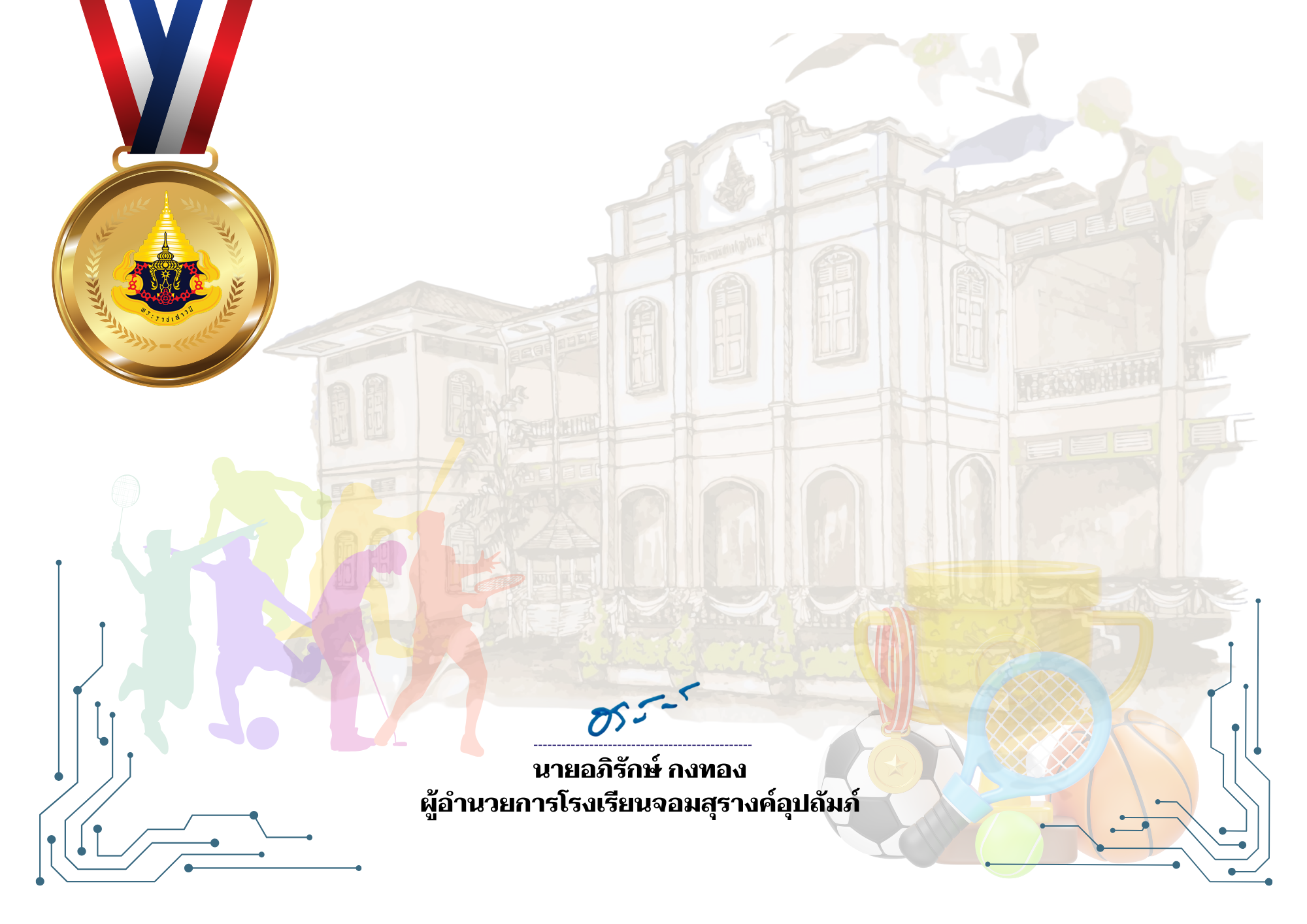 Certificate Background