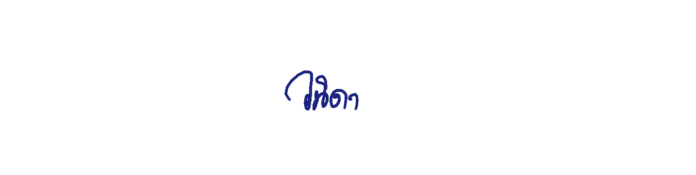 ลายเซ็นครู
