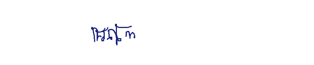 ลายเซ็นครู